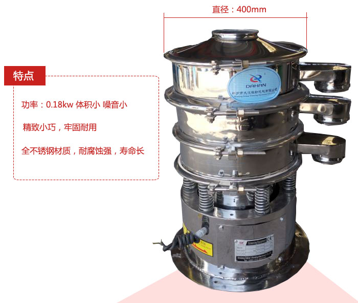 振动筛特点